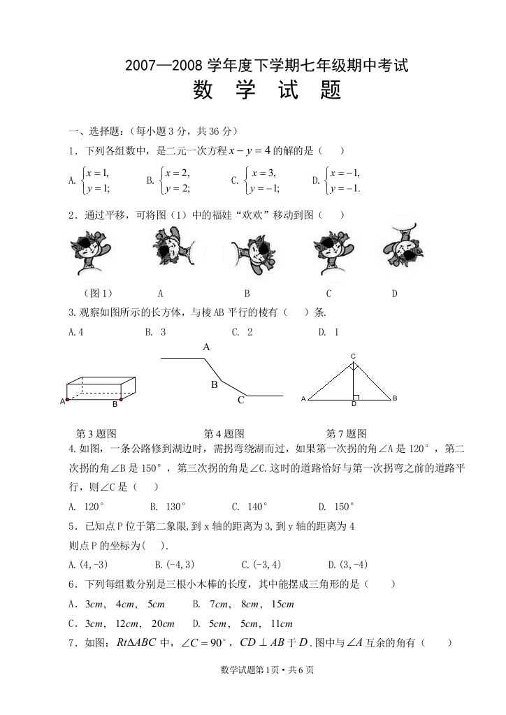 【小学中学教育精选】zmj-1448-44787