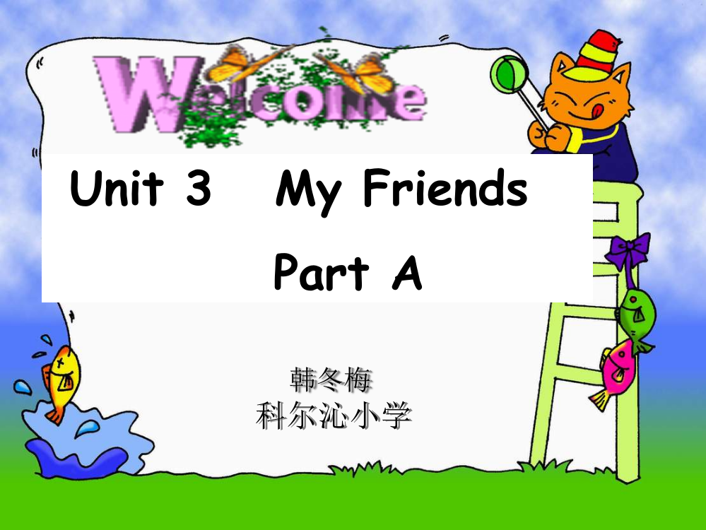 PEP-小学英语四年级上册-Unit3-My-friend-PPT