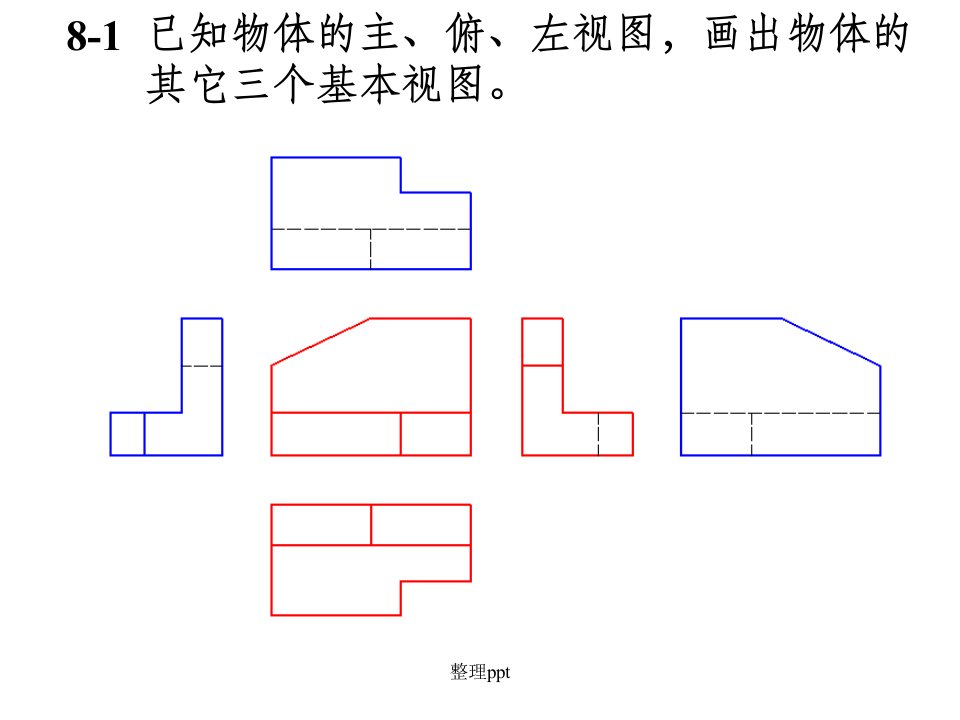 机械制图近机非机类第章习题答案21