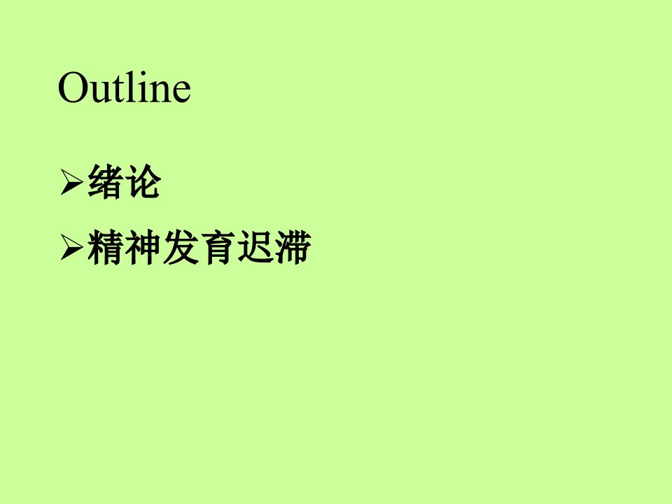 儿童青少年期精神障碍