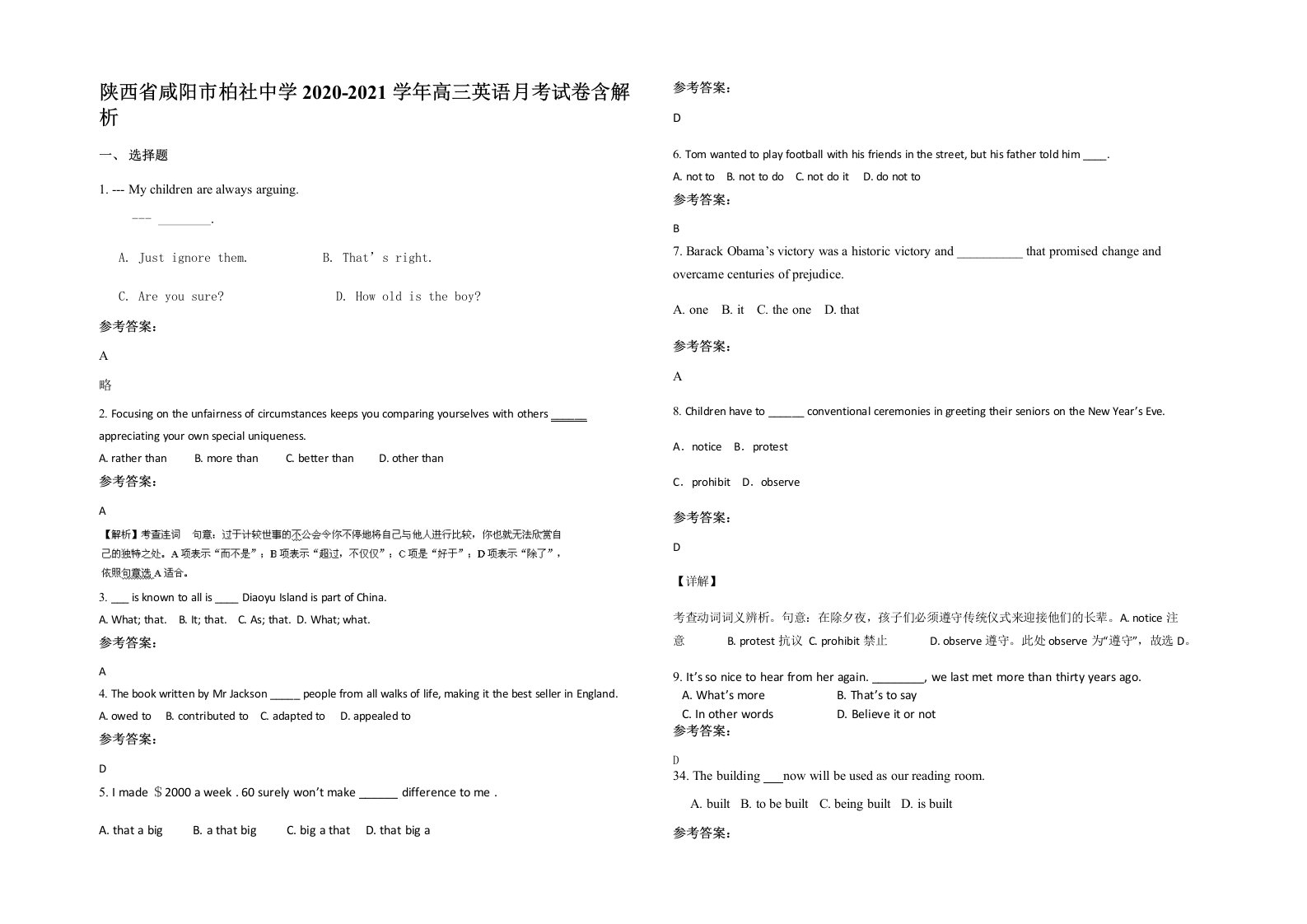 陕西省咸阳市柏社中学2020-2021学年高三英语月考试卷含解析