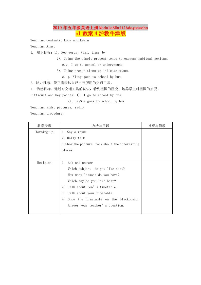 2019年五年级英语上册Module3Unit1Adayatschool教案4沪教牛津版