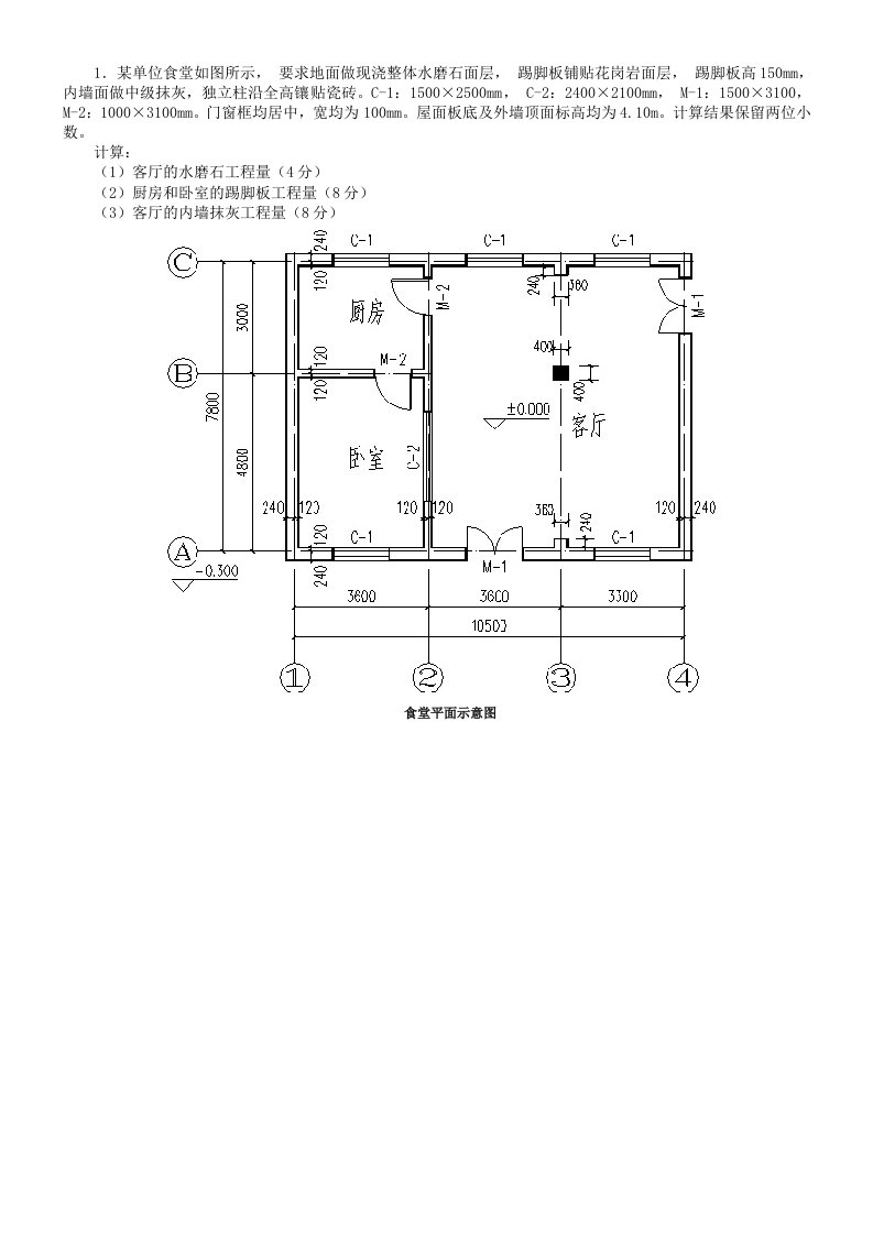 《建筑与装饰工程计价应用与案例》