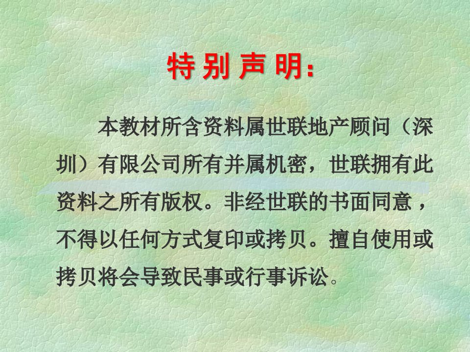 [精选]某公司代理业务系列培训教材