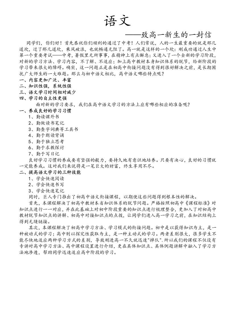 高中各科学习方法(效果不错)