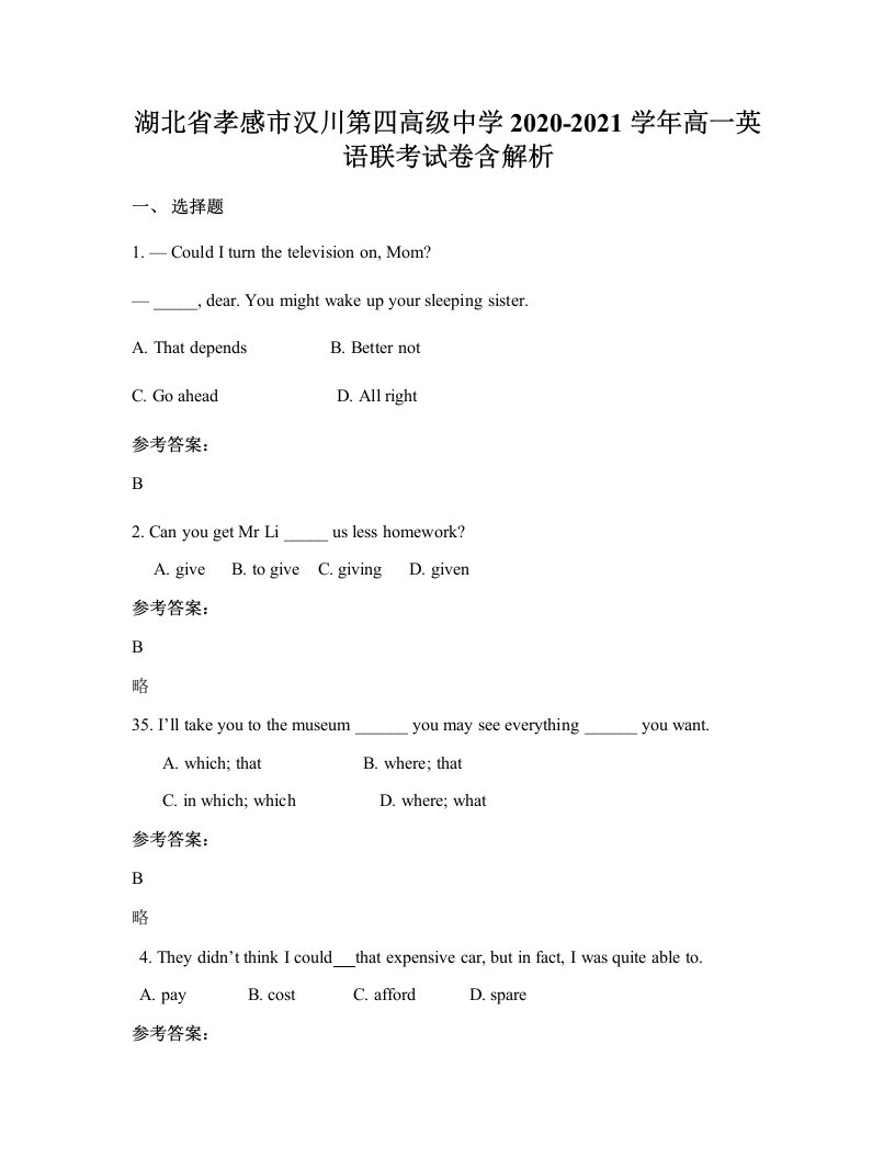 湖北省孝感市汉川第四高级中学2020-2021学年高一英语联考试卷含解析