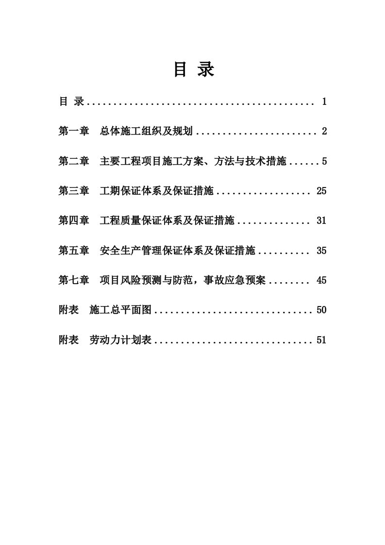 建筑工程管理-钢筋混凝土盖板涵洞施工方案三篇