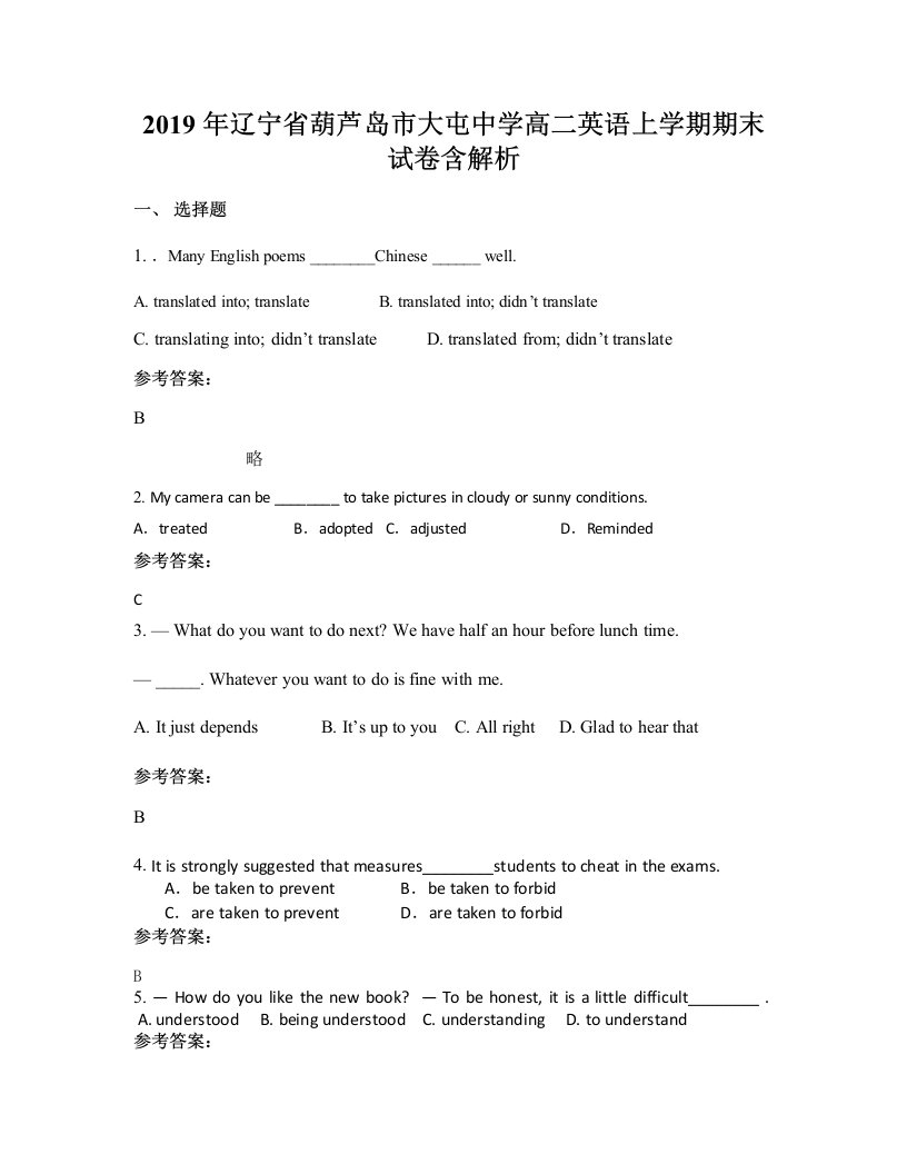 2019年辽宁省葫芦岛市大屯中学高二英语上学期期末试卷含解析