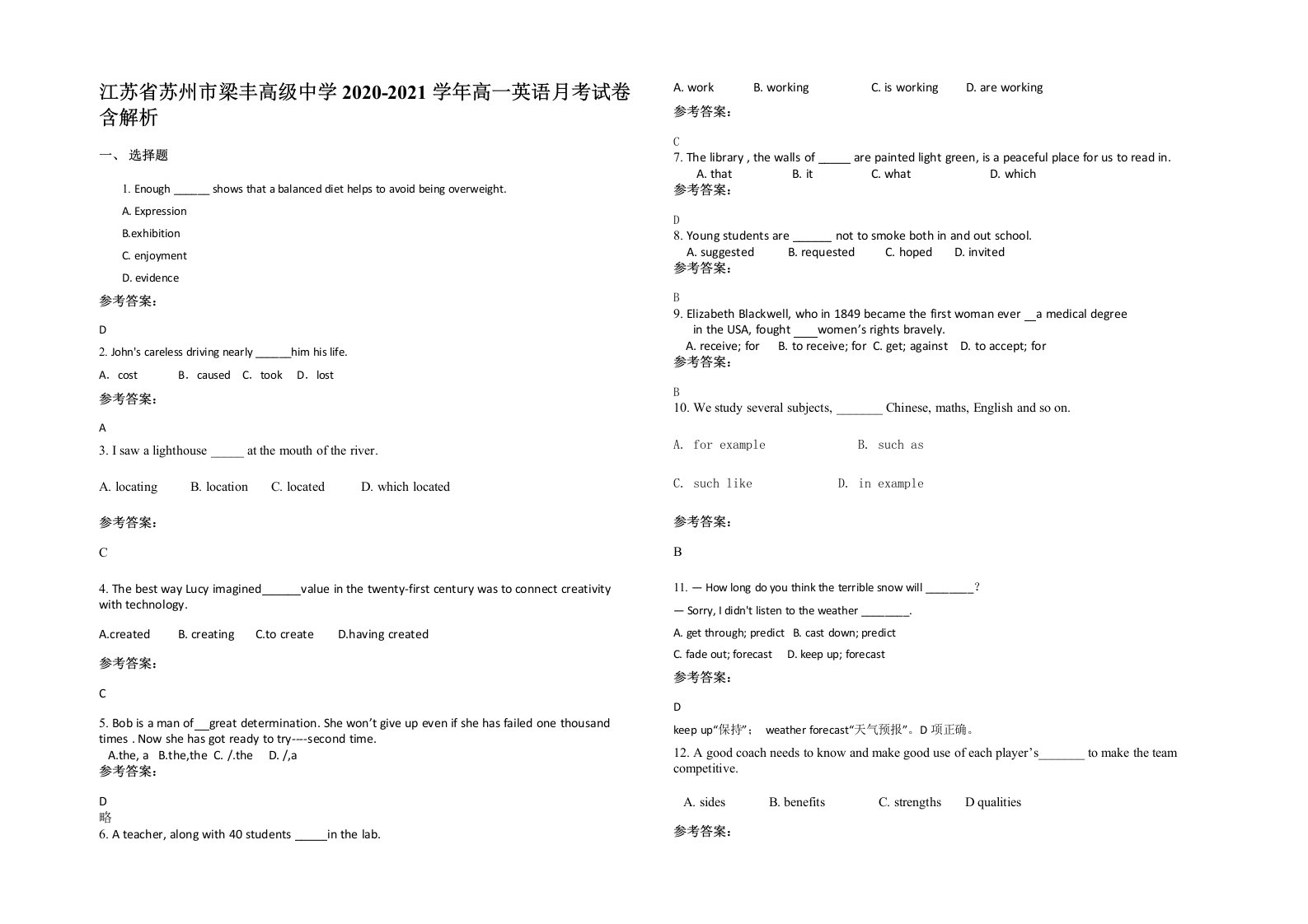 江苏省苏州市梁丰高级中学2020-2021学年高一英语月考试卷含解析