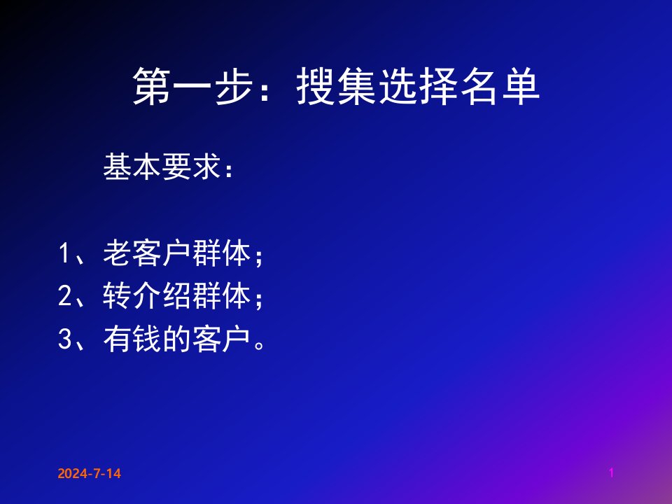 保险公司产说会产品说明会注意事项流程宣导培训PPT模板课件演示文档幻灯片资料