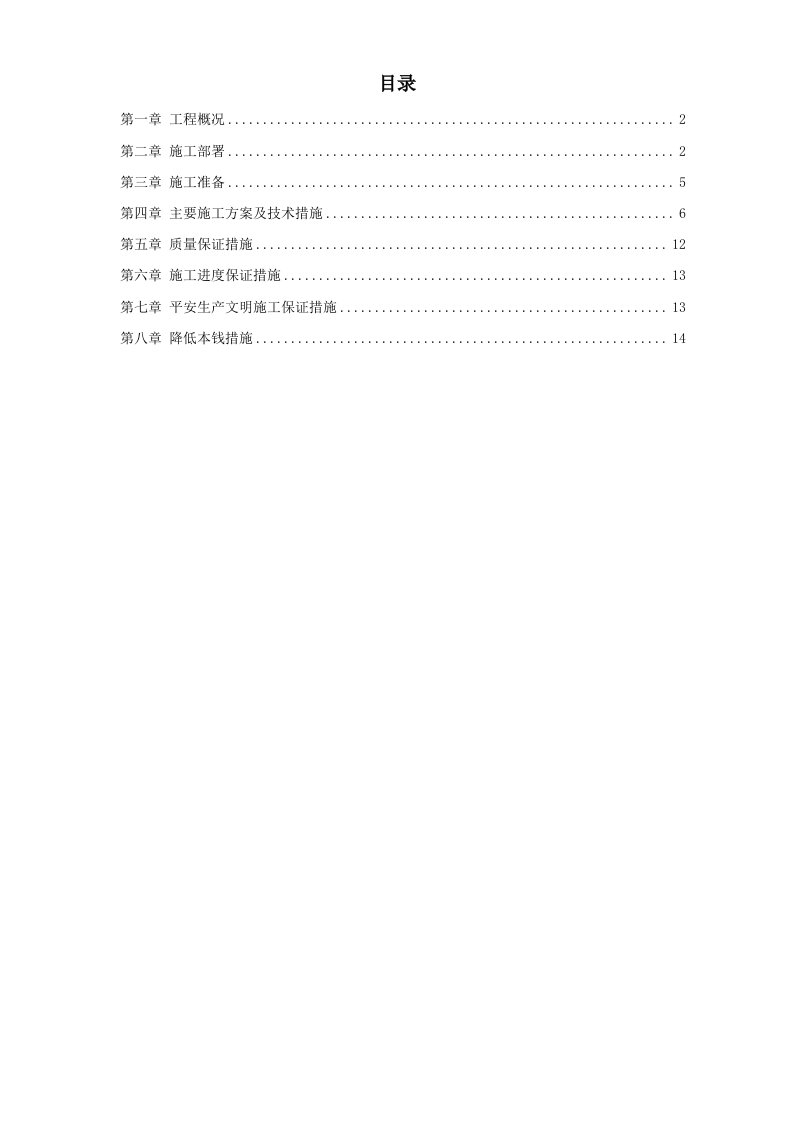 旋转楼梯钢结构施工方案(2)