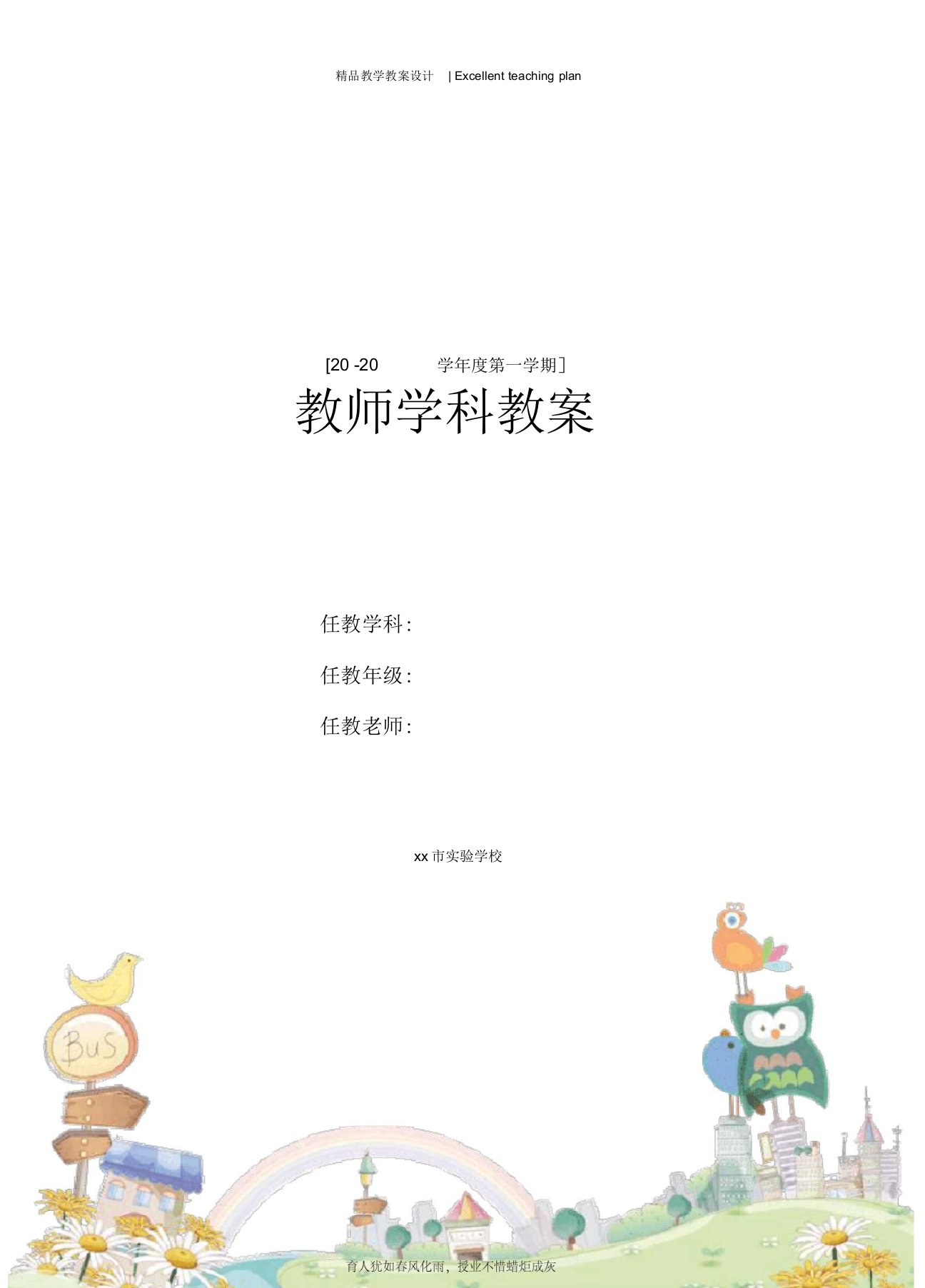 幼儿园小班数学教案新部编本《认识图形》