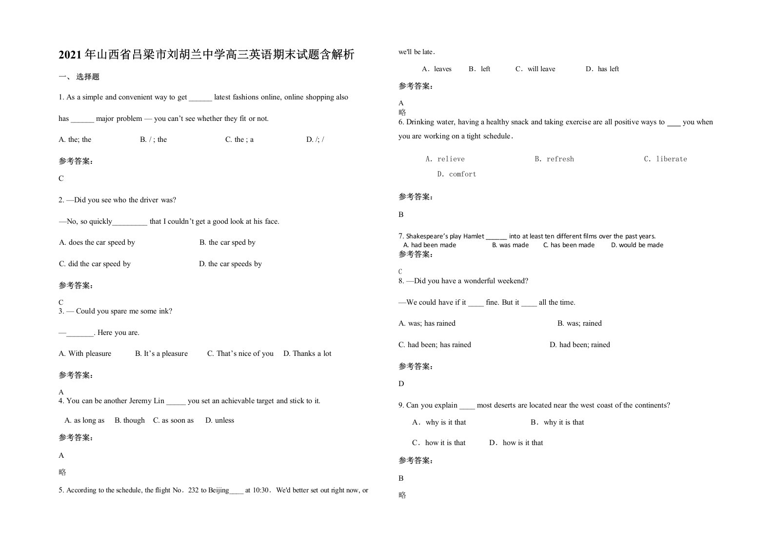 2021年山西省吕梁市刘胡兰中学高三英语期末试题含解析