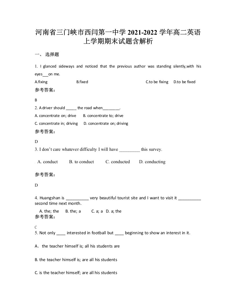 河南省三门峡市西闫第一中学2021-2022学年高二英语上学期期末试题含解析