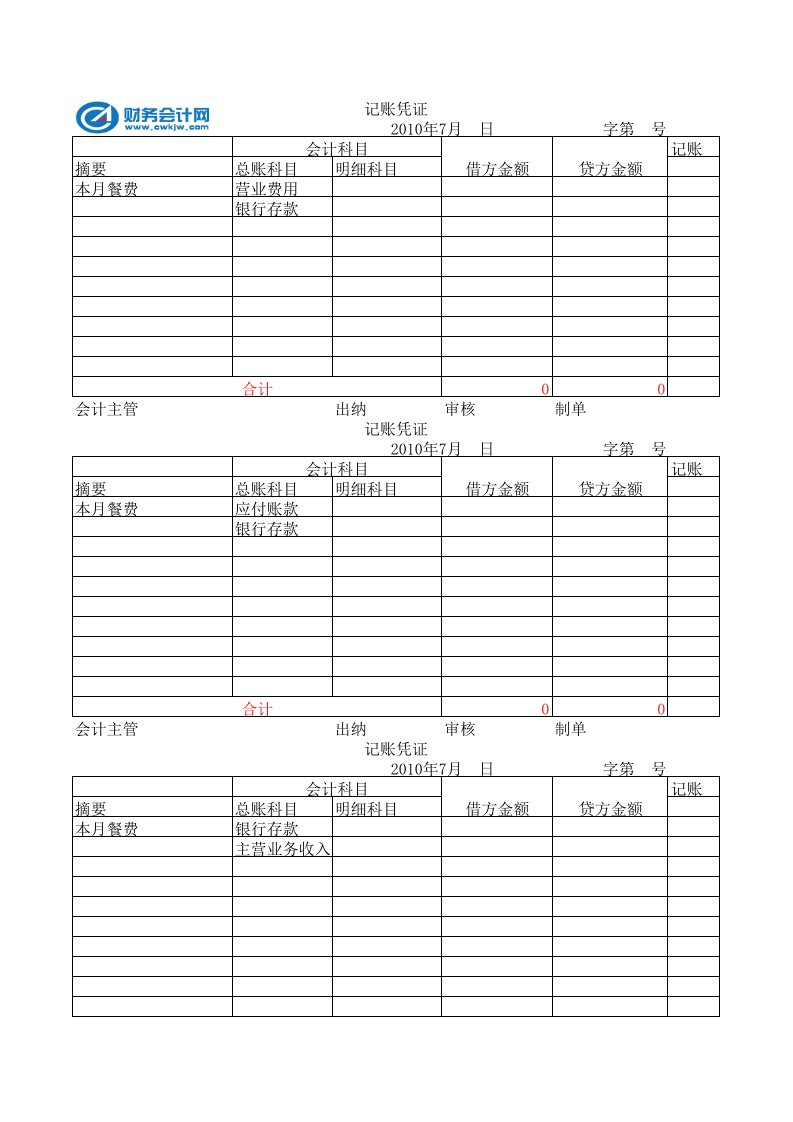 自动生成科目余额表、资产负债表、损益表和现金流量表