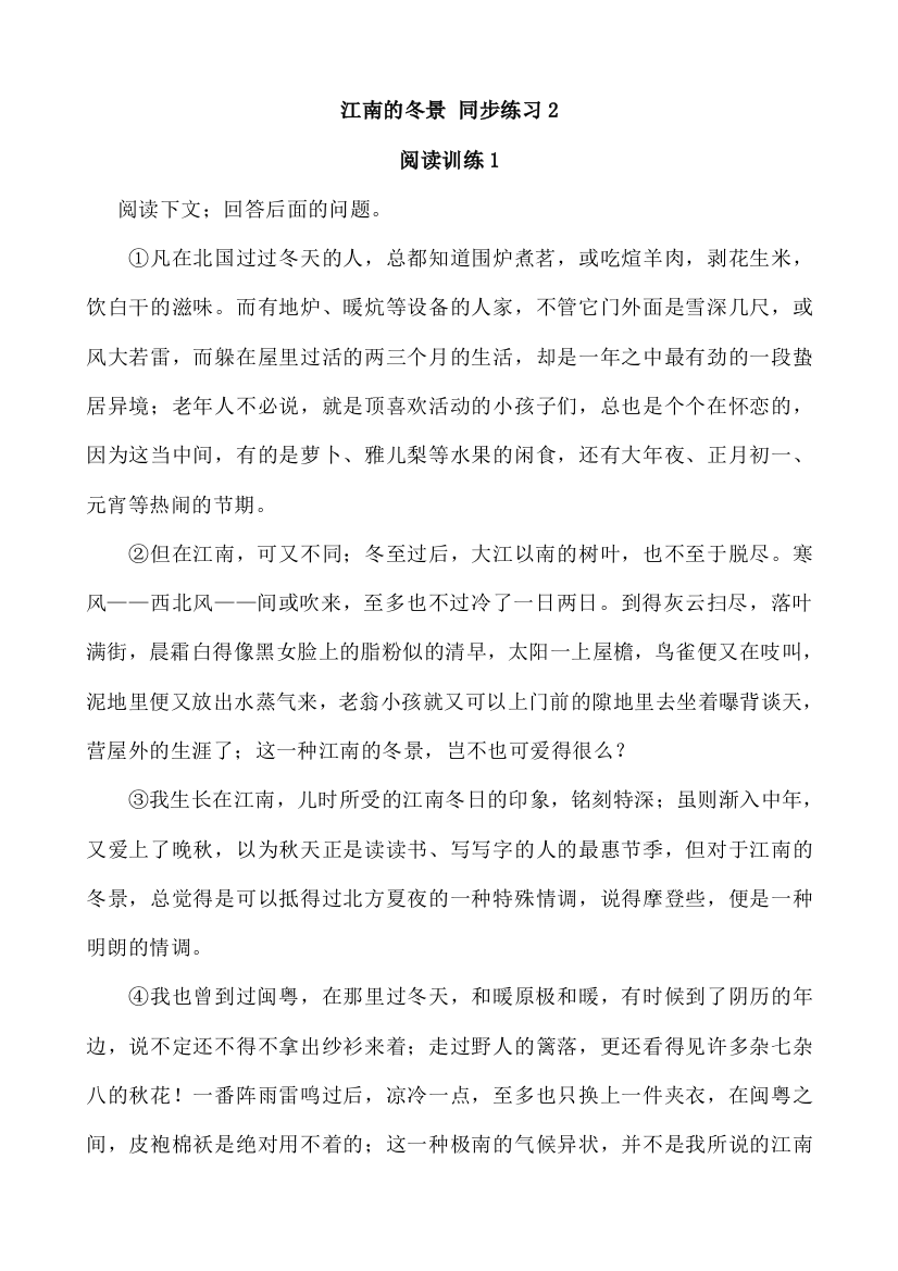 山西省运城市康杰中学高一语文苏教版必修1同步练习苏教语文