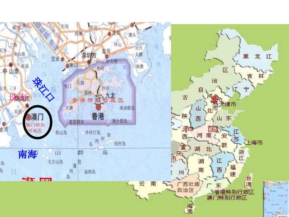 最新地理澳门特别行政区ppt课件