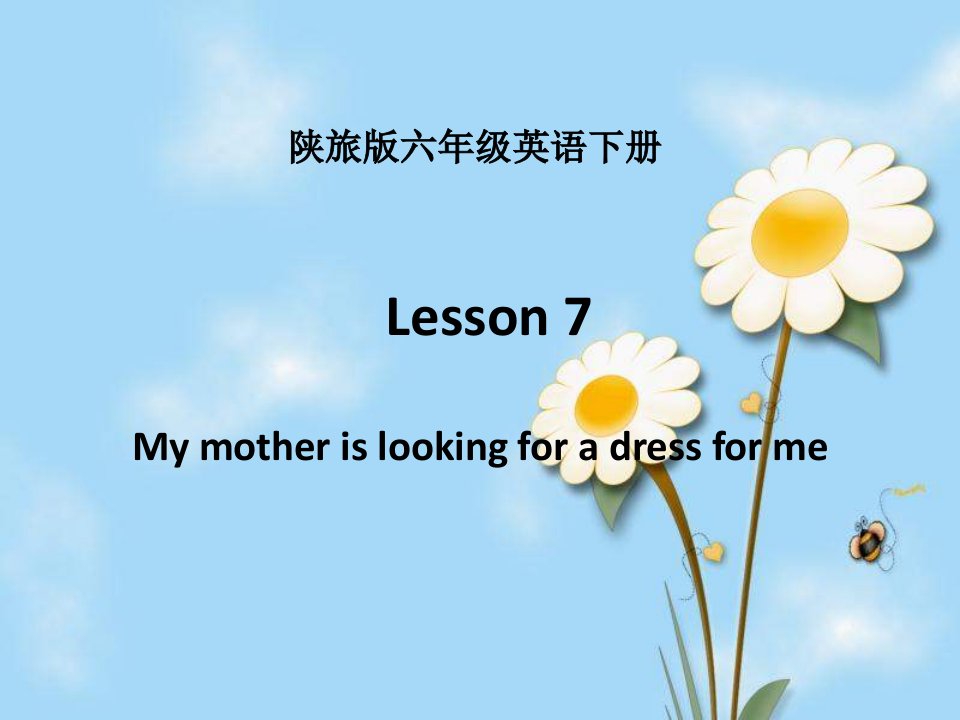 陕旅版英语六下《Lesson