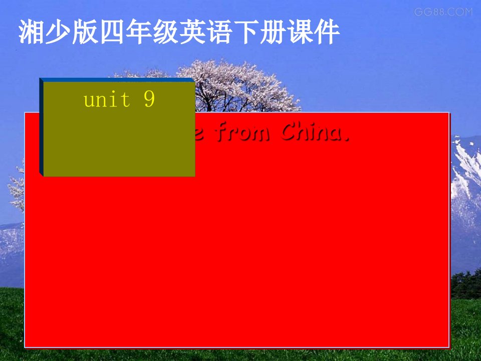 四级英语下册