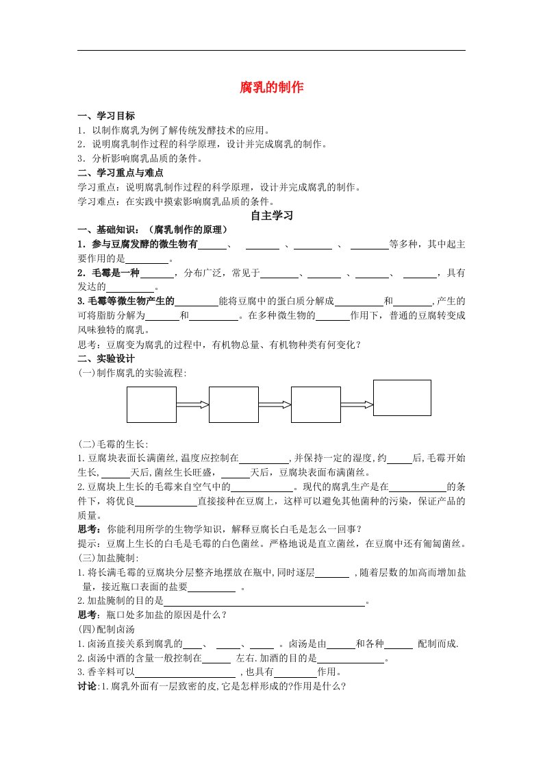 高中生物