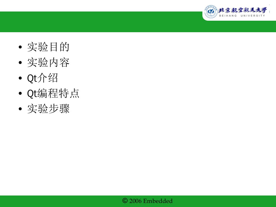 最新图形界面Qt程序设计牛建伟邹琪幻灯片