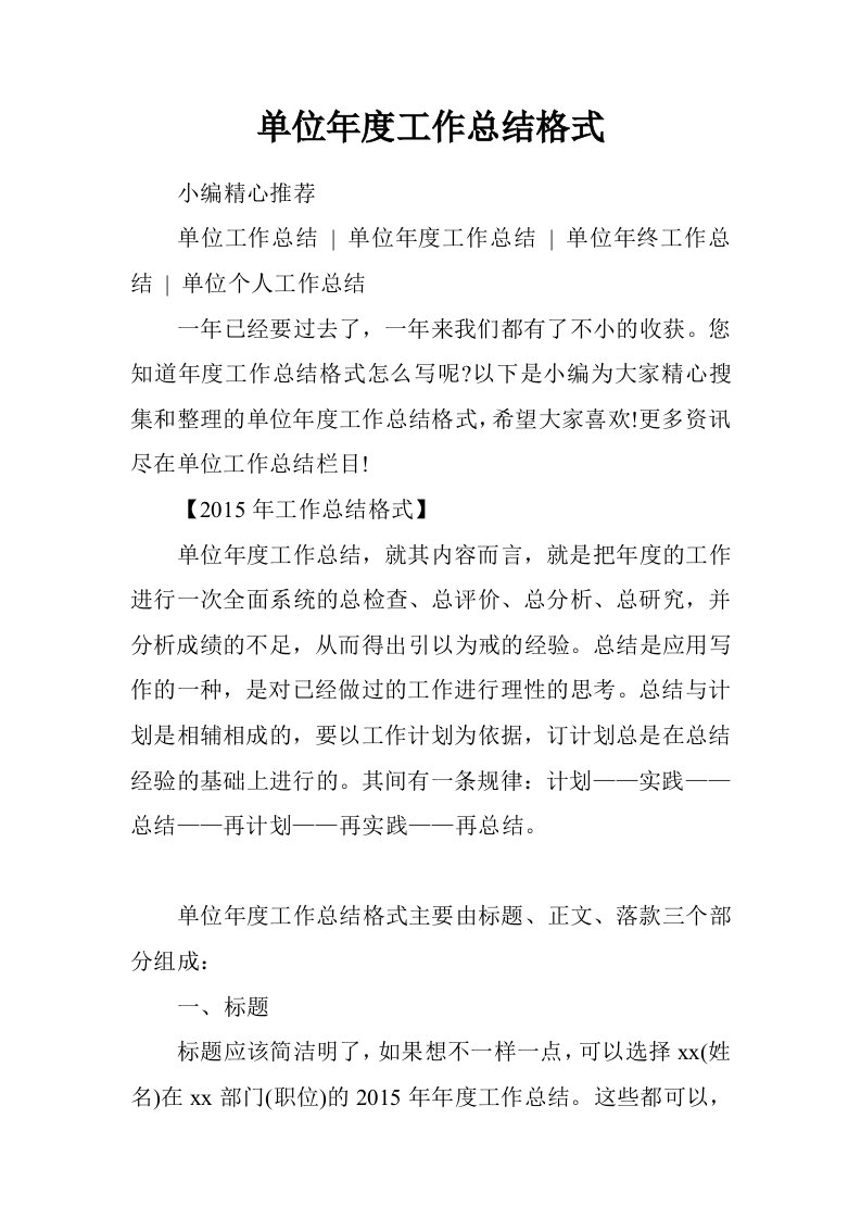 南师大法学院培训心得.doc