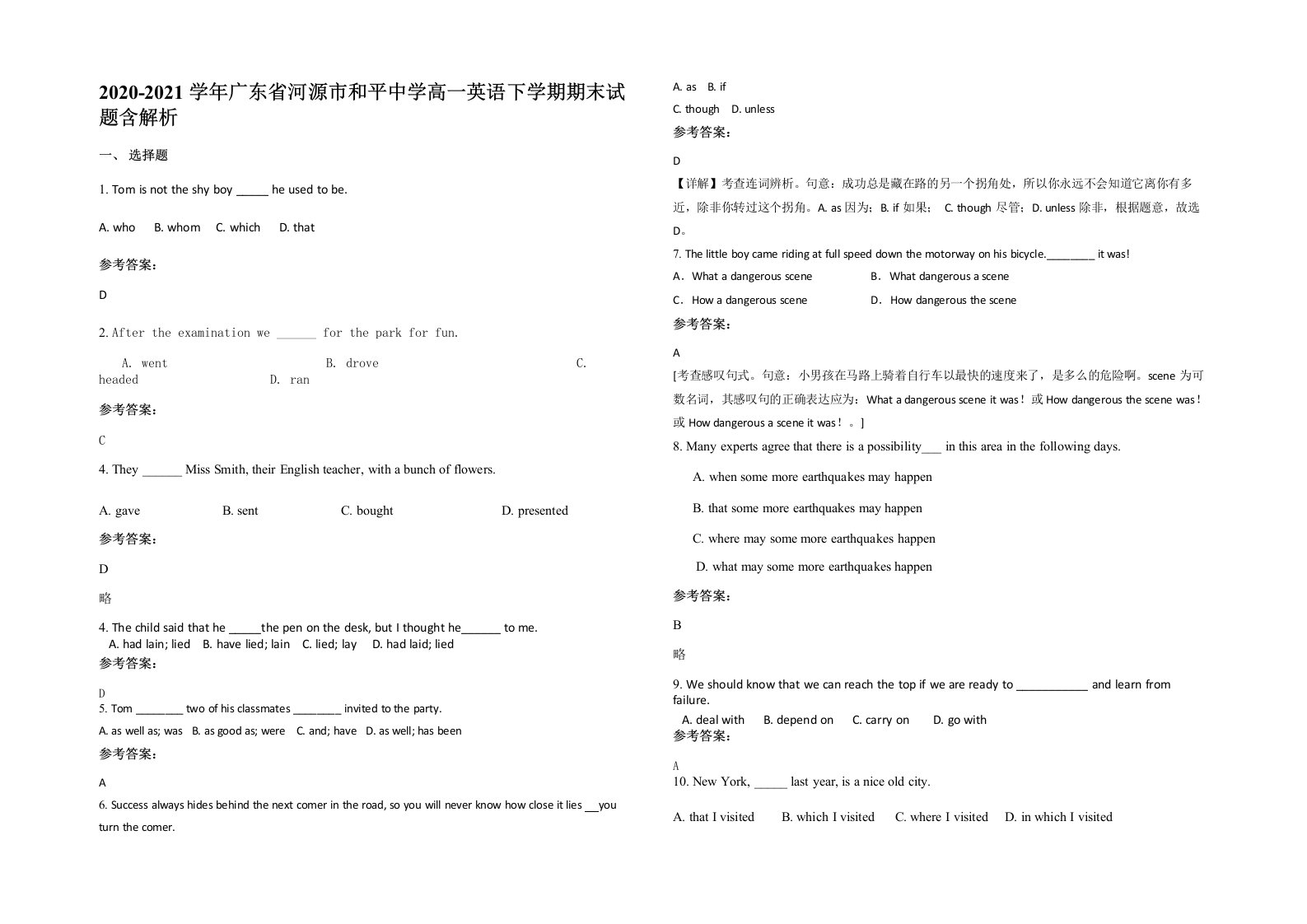 2020-2021学年广东省河源市和平中学高一英语下学期期末试题含解析