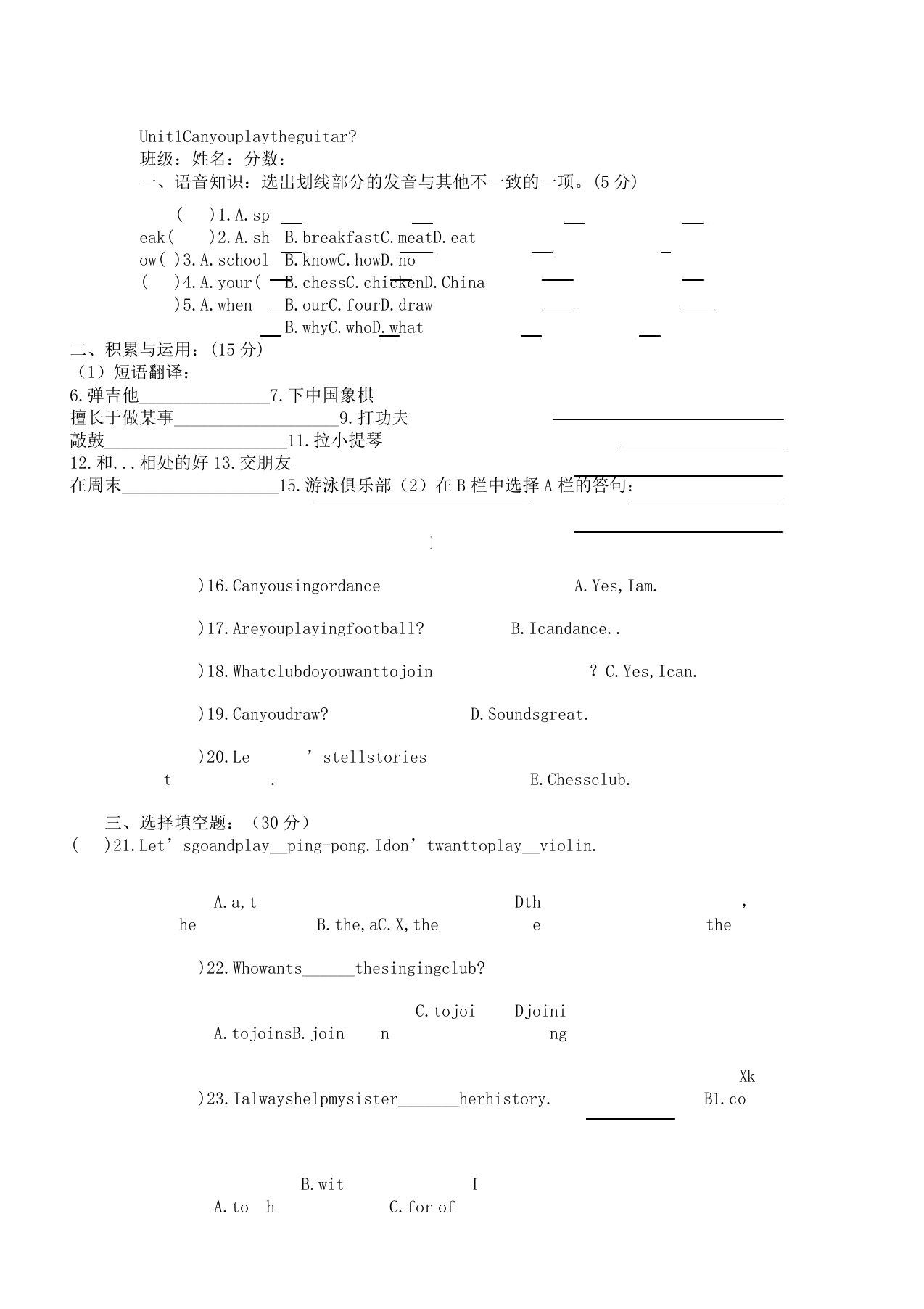 新人教版七年级英语下册第一单元测试题