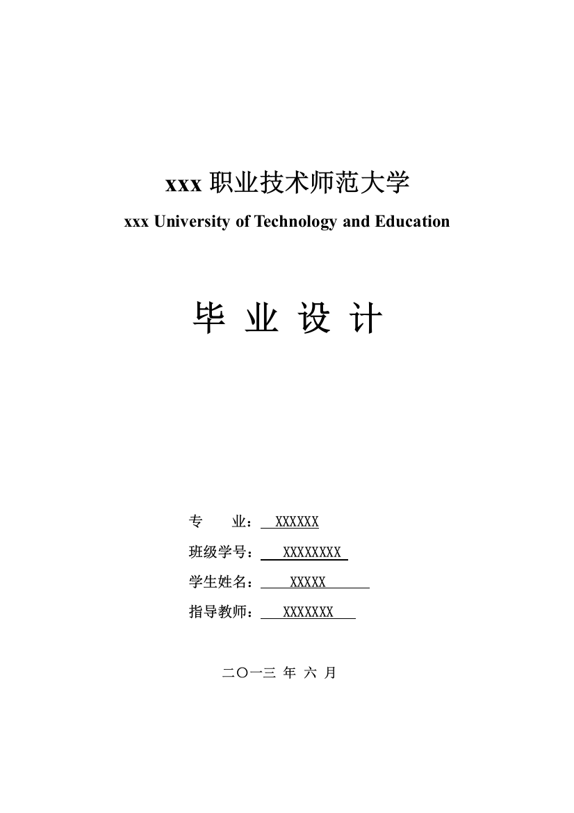 光学干涉实验的计算机仿真大学本科论文