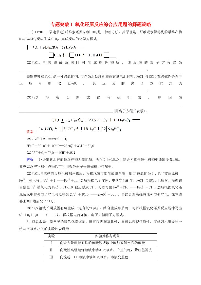 高考化学一轮复习