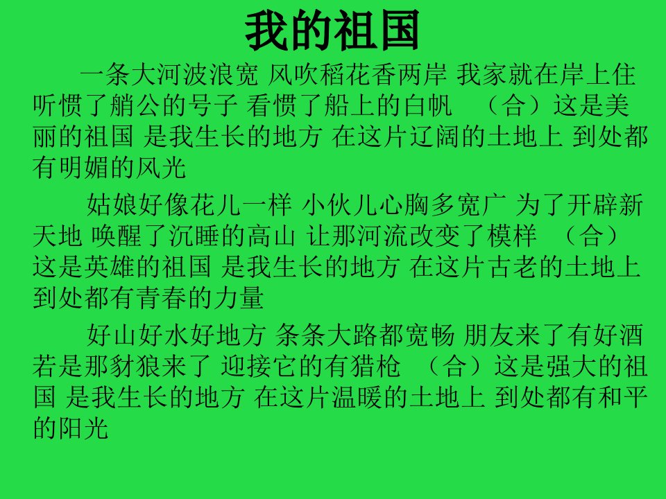 传承红色经典弘扬民族精神红色文化传统教育主题班会课件