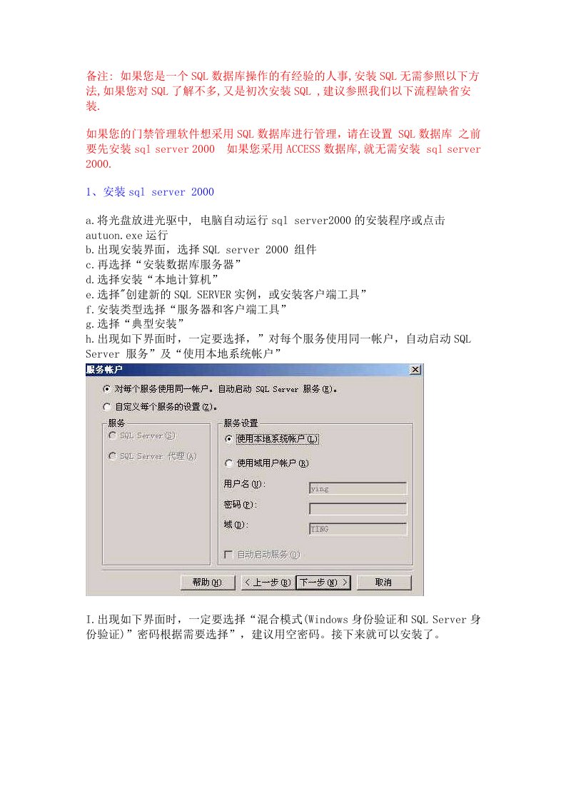 如果您是一个SQL数据库操作的有经验的人事