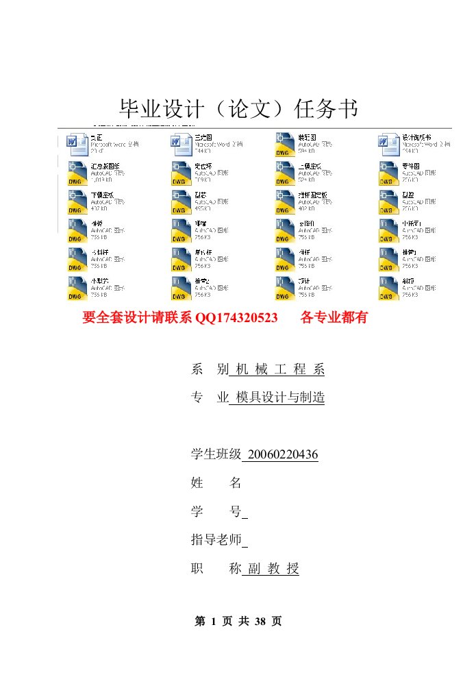 毕业设计（论文）-漏电保护器开关底盖注射模设计