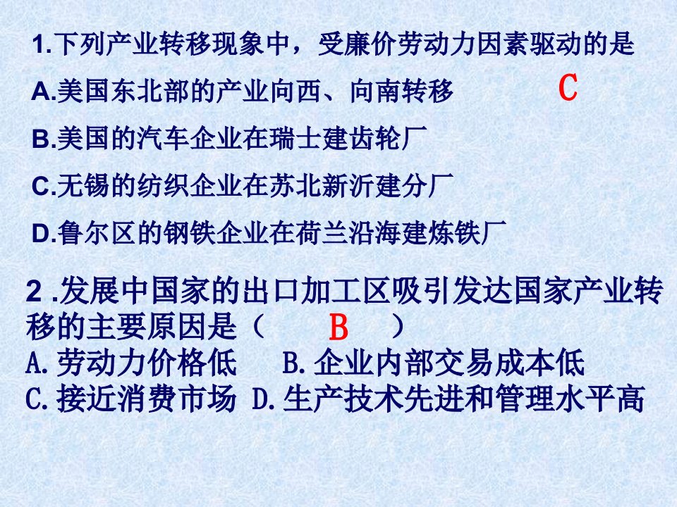 产业转移黄佳丽