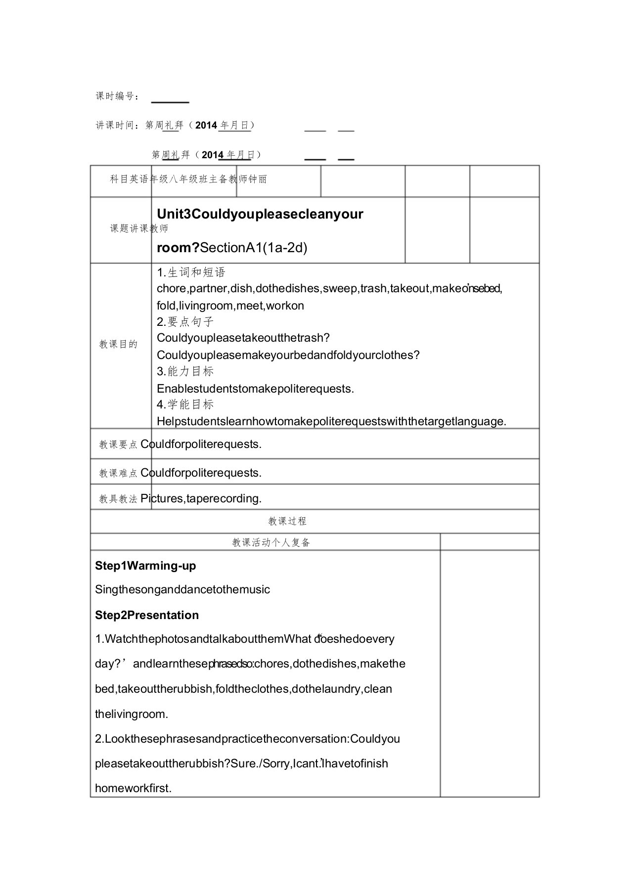 年春人教版八年级英语下册《Unit3Couldyoupleasecleanyourroom》教案(第1课时)