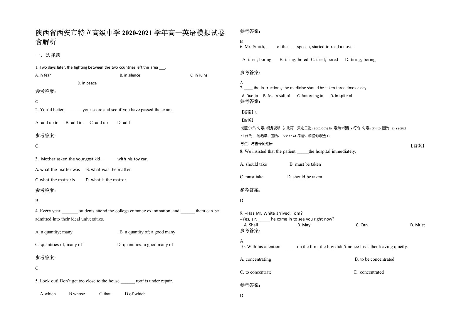 陕西省西安市特立高级中学2020-2021学年高一英语模拟试卷含解析