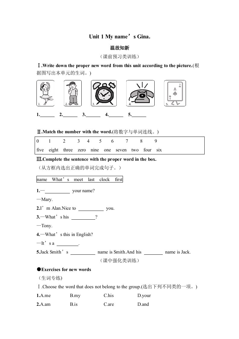 英语试题及复习方法