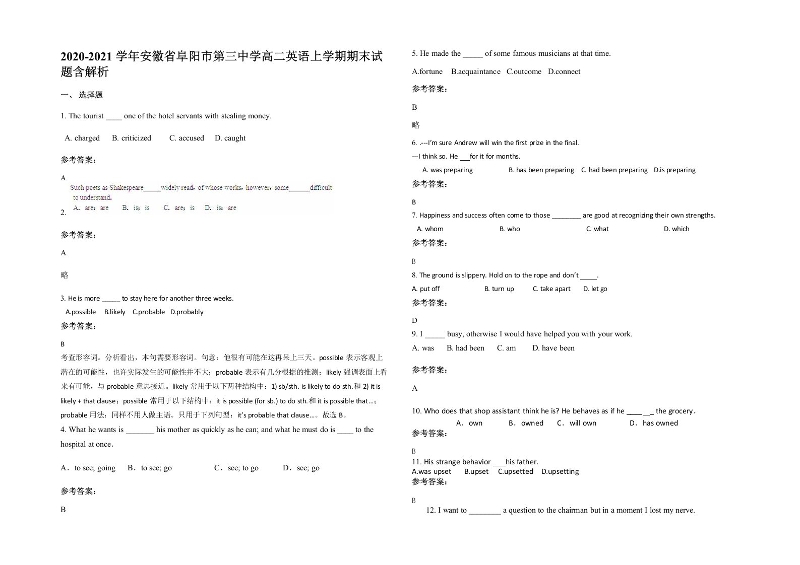 2020-2021学年安徽省阜阳市第三中学高二英语上学期期末试题含解析