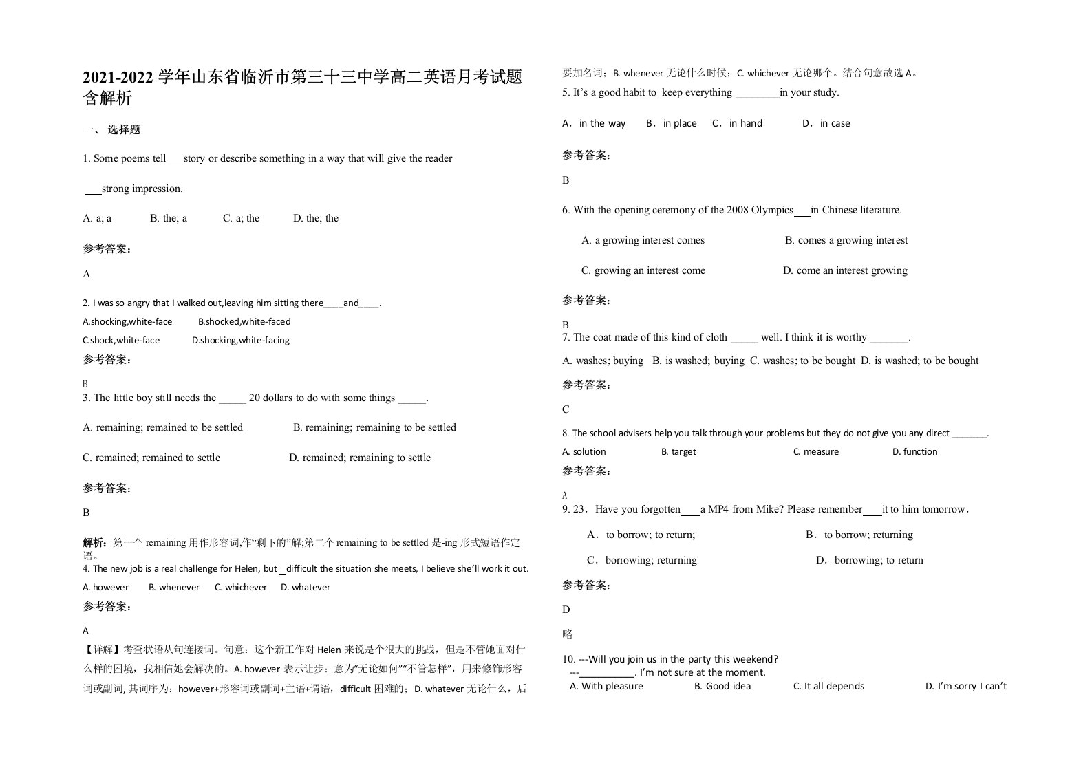 2021-2022学年山东省临沂市第三十三中学高二英语月考试题含解析