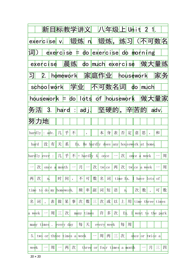 八年级上册英语Unit-2知识要点北师大附中新目标英语