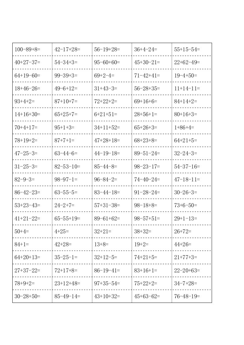 小学100以内加减混合运算口算题