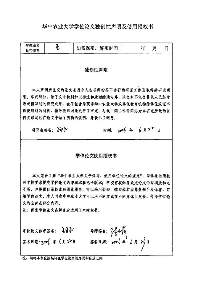 酶抑制法检测蔬菜中的有机磷农药残留的方法分析