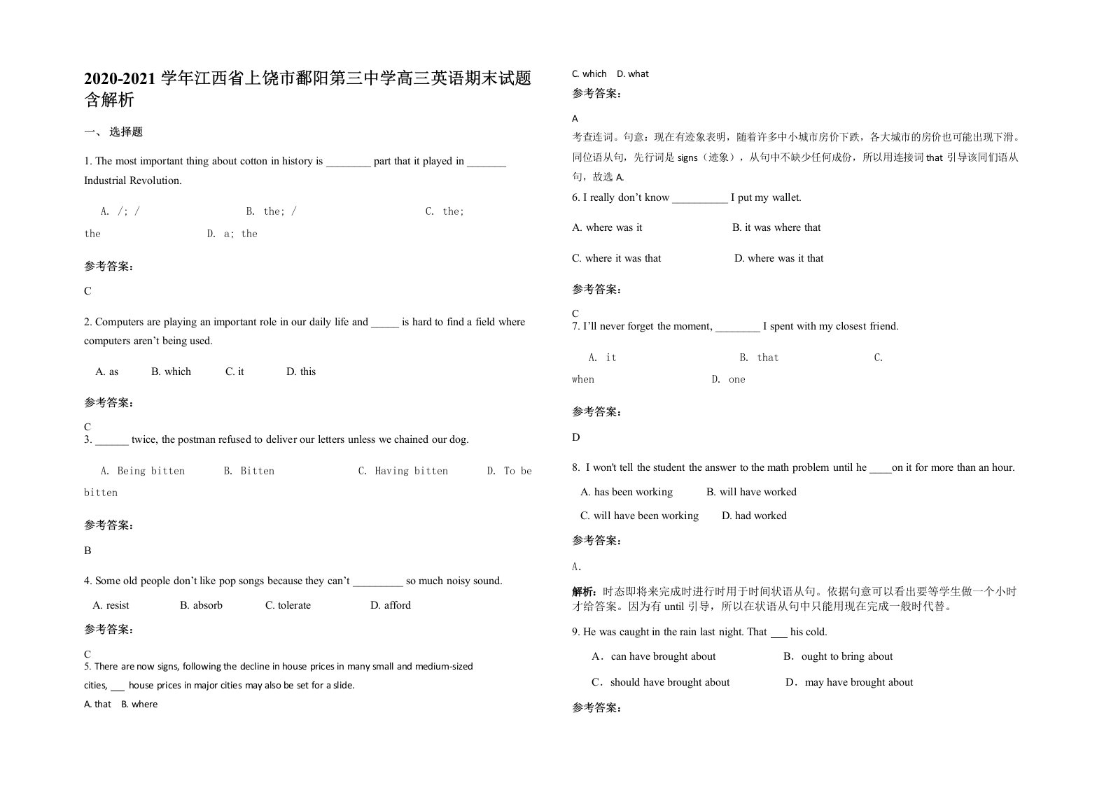 2020-2021学年江西省上饶市鄱阳第三中学高三英语期末试题含解析