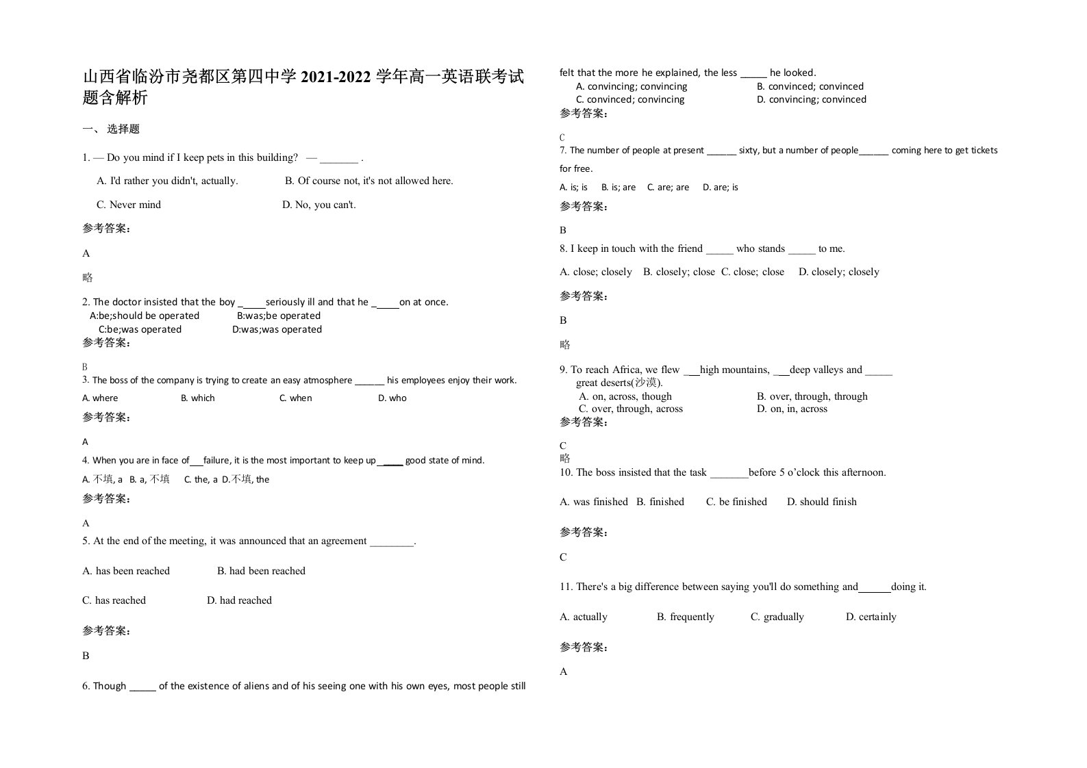 山西省临汾市尧都区第四中学2021-2022学年高一英语联考试题含解析