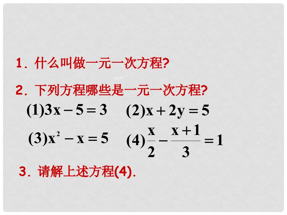 山东省东营市河口区实验学校八年级数学下册