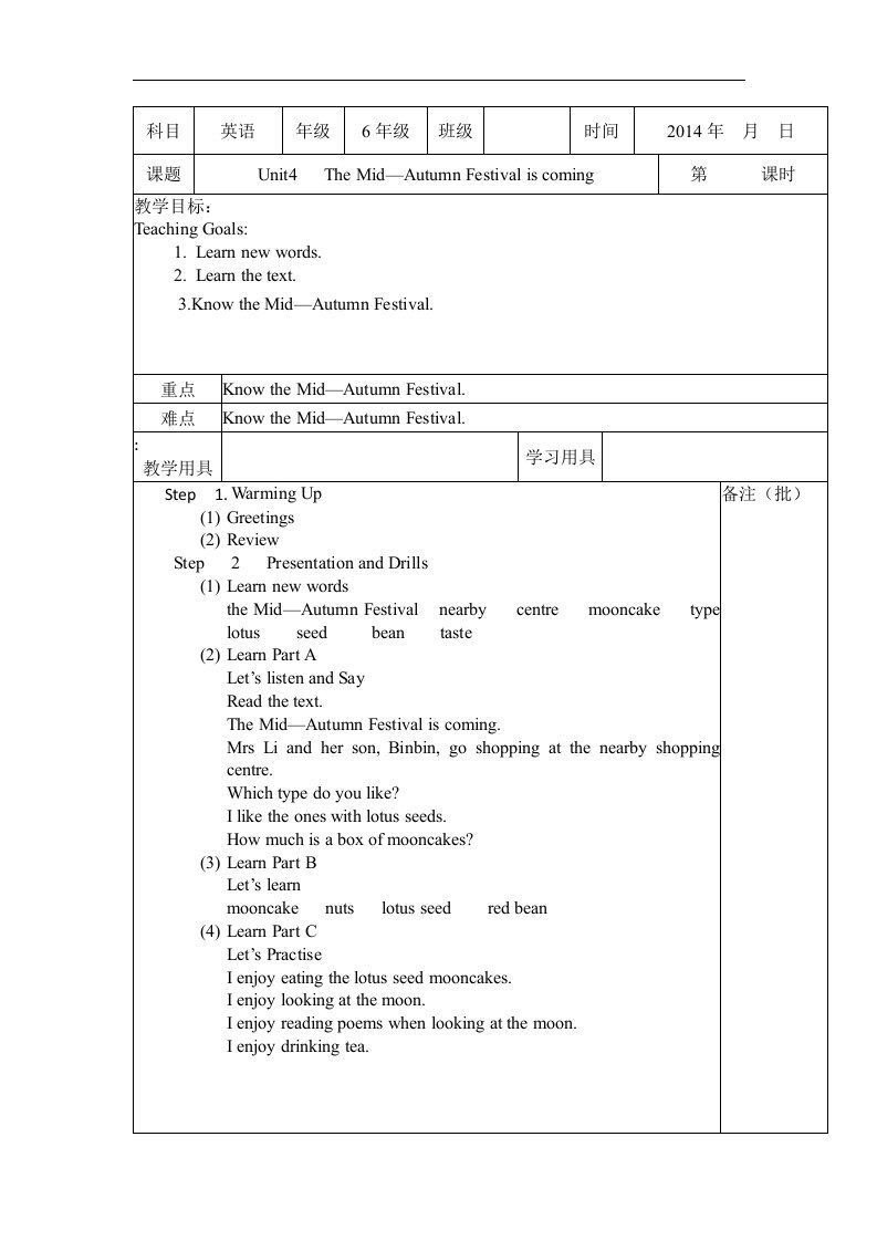 2016秋湘少版小学英语六年级上册unit