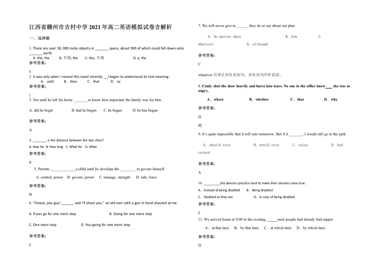 江西省赣州市吉村中学2021年高二英语模拟试卷含解析