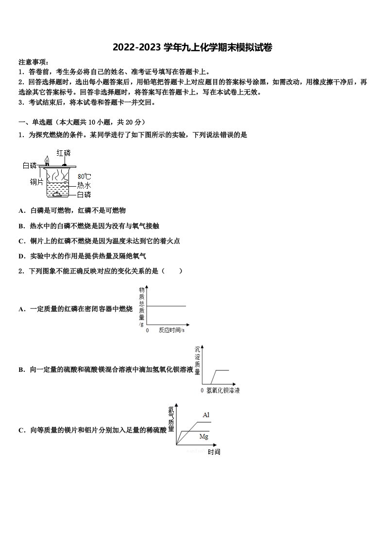 2022年福建省三明市尤溪县化学九年级第一学期期末调研试题含解析