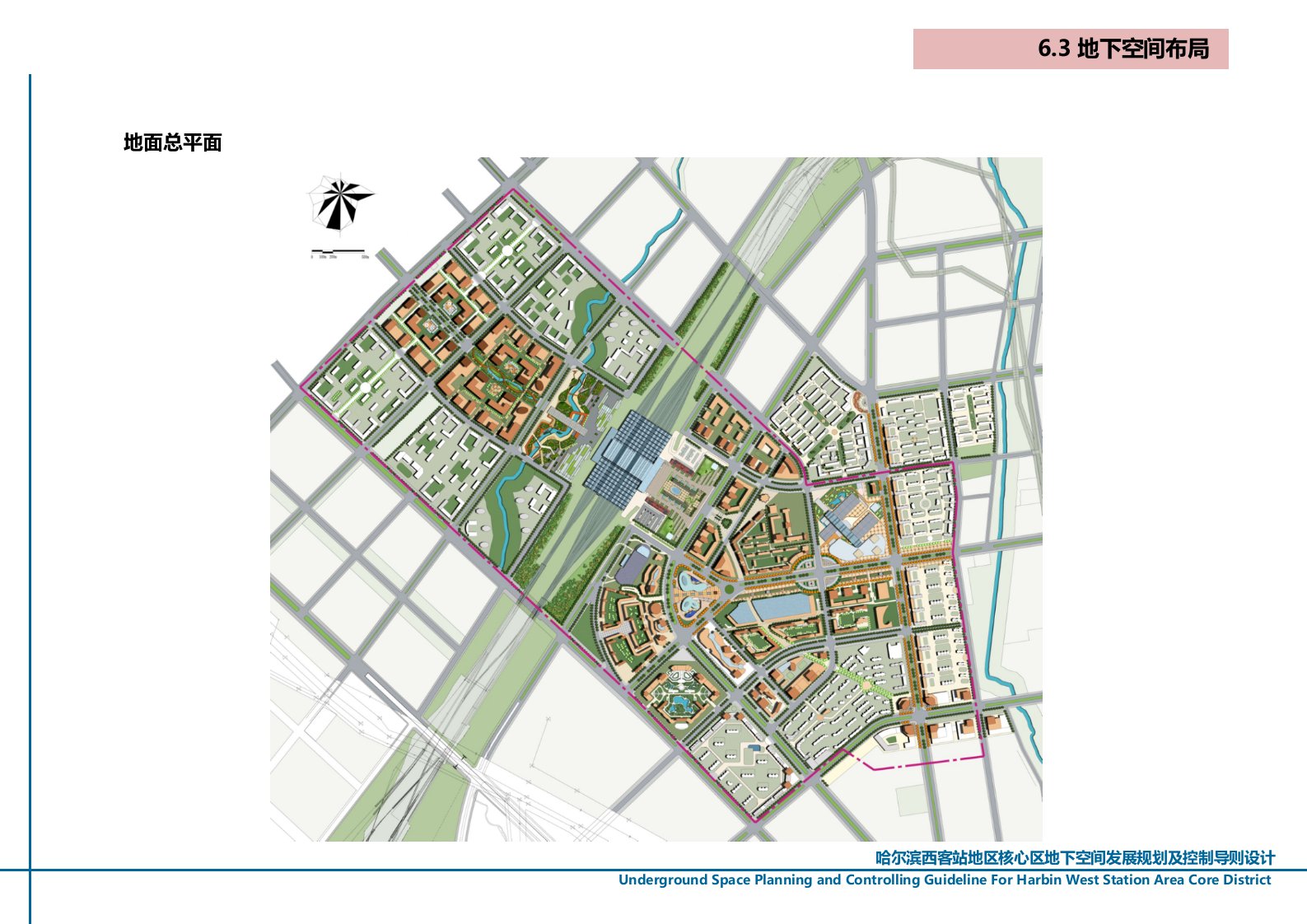 地下空间参考ppt课件