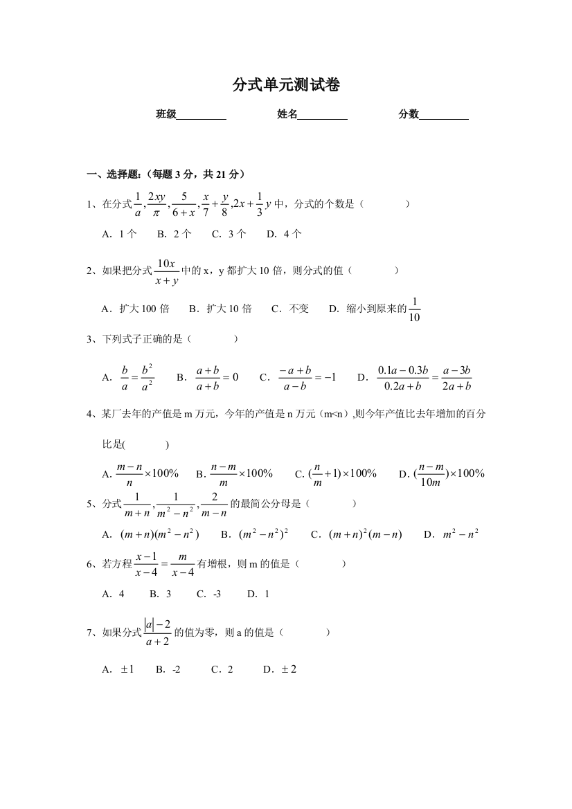 【小学中学教育精选】zmj-8965-40350